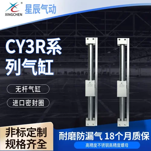 星辰气动CY3R6/1015202532405063