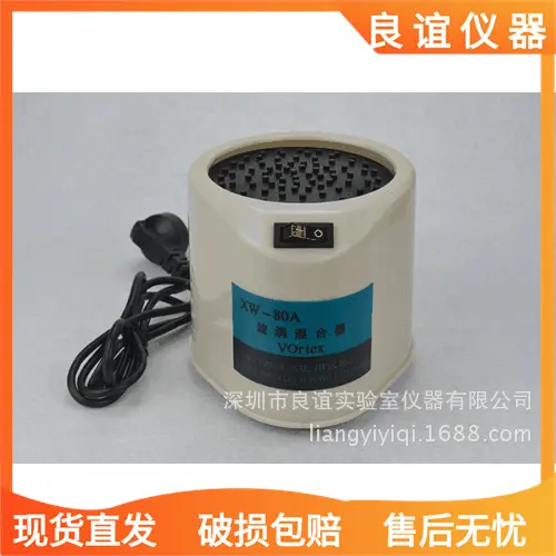 正品XW-80A旋涡混合器微型混合仪