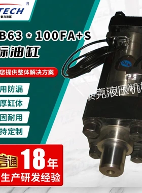新品 HOB63*100FA+S非标油缸 金泰克油缸 HOB型液压缸磁感应