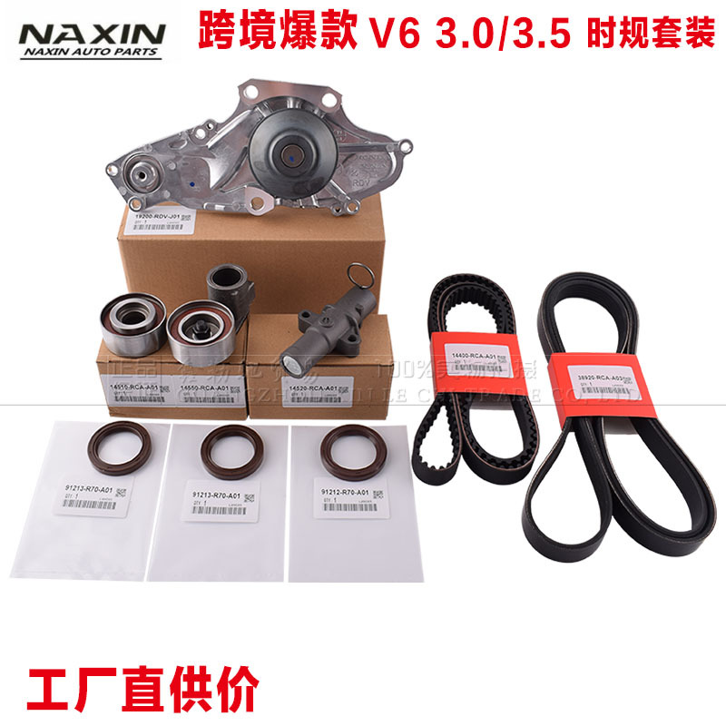 19200-RDV-J01适用本田雅阁讴歌