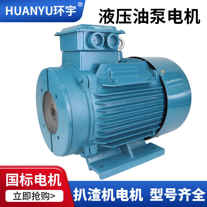 液压【油泵电机】内插轴双轴电机 扒渣机油泵电机组马达,五金/工具,电动机,淘宝优惠券,粉丝福利购,淘宝优惠卷