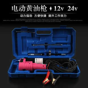 电动黄油枪12V24V式黄油枪高压黄油枪注油器润滑脂加注