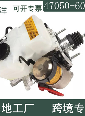 适用雷克萨斯gx470 丰田4Runner ABS刹车主汽缸助推器47050-60081