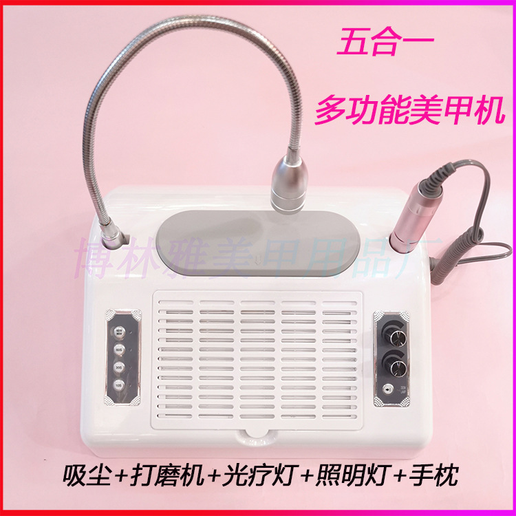 BQ777美甲灯五合一吸尘器指甲油