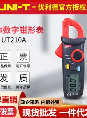 优利德数字钳形表UT210A/UT210B/UT210C钳形交流电流表钳形表