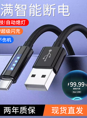 艾胜者Type-C跑马灯编织数据线240W超级闪充加长2米适用苹果17/16/15pro华为OPPO小米vivo荣耀车载充电线6a