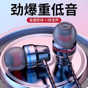 重低音有线耳机入耳式适用华为vivo小米OPPO手机通用耳塞带麦K歌