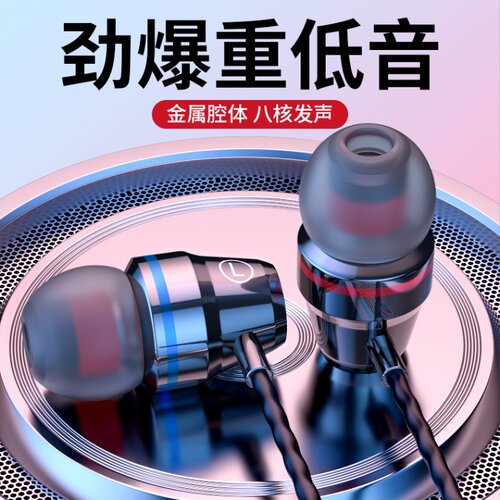 重低音有线耳机入耳式适用华为vivo小米OPPO手机通用耳塞带麦K歌