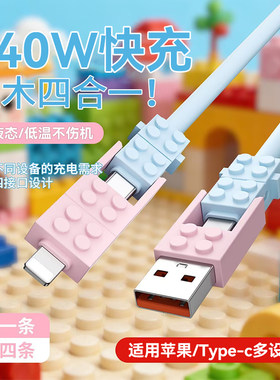 艾胜者PD四合一240W超级闪充适用苹果iPhone17华为Mate60p50p40荣耀OPPO小米ipad车载平板电脑手机充电线10A