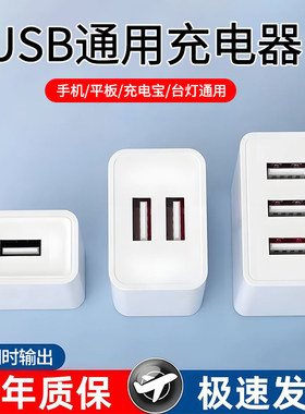 USB充电插头5V2A单头多孔20W双口快充适用苹果华为小米vivo荣耀OPPO安卓手机充电器台灯小风扇电源适配器