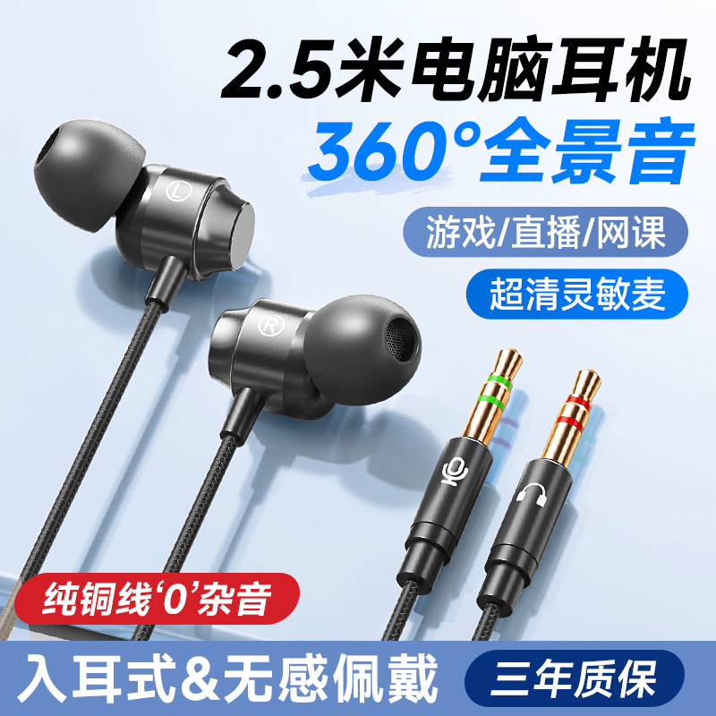 台式电脑电竞有线耳机游戏直播吃鸡降噪笔记本通用办公直播视频