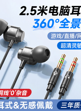 台式电脑电竞有线耳机游戏直播吃鸡降噪笔记本通用办公直播视频