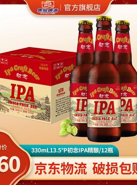 惠泉啤酒330mL13.5°P初念IPA精酿啤酒12瓶日期25年8月
