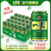 惠泉啤酒一麦啤酒9度330ml 24听啤酒整箱24罐经典 绿罐官方旗舰店