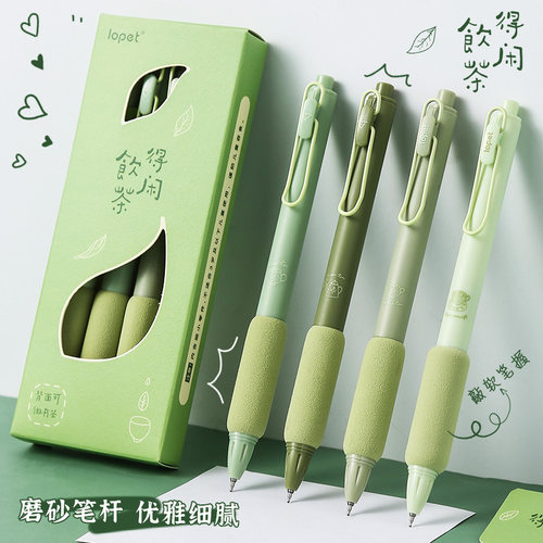 刷题中性笔得闲饮茶软欧包笔握