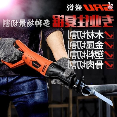 割铁神器金属切割电锯家用木工多功能小型锯子金属切割机手锯.