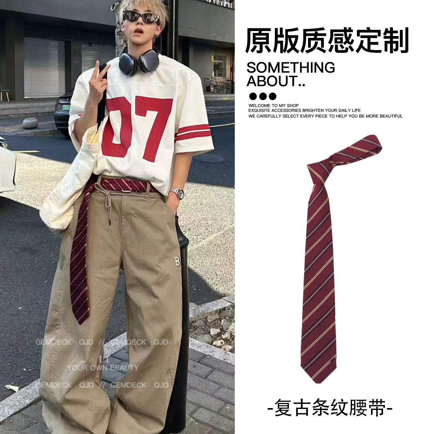 复古美式条纹领带腰带男女款图片