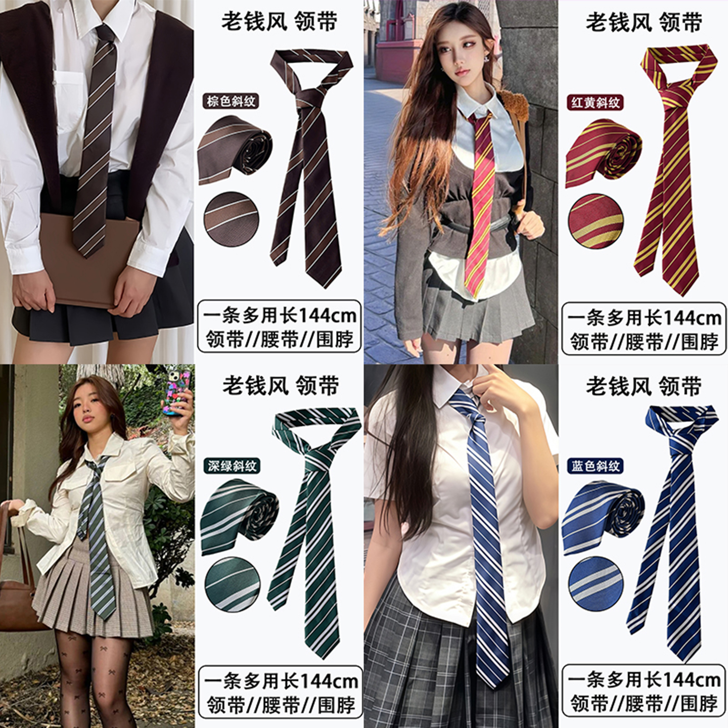 美式复古学院风领带女