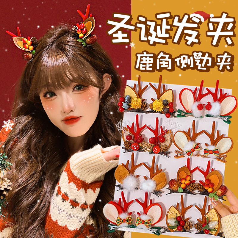 圣诞节麋鹿角侧边发夹女可爱儿童节日cos搞怪抓夹2023年新款头饰