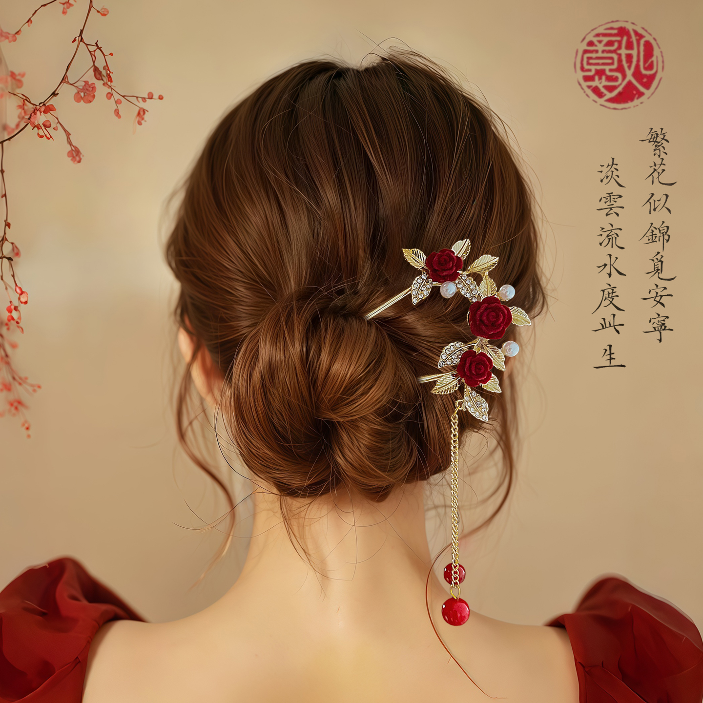 新中式红色花朵流苏U型发簪