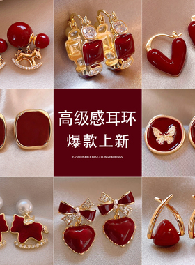 新年红色耳环女高级感马年本命年耳钉2026年新款爆款气质耳坠耳饰
