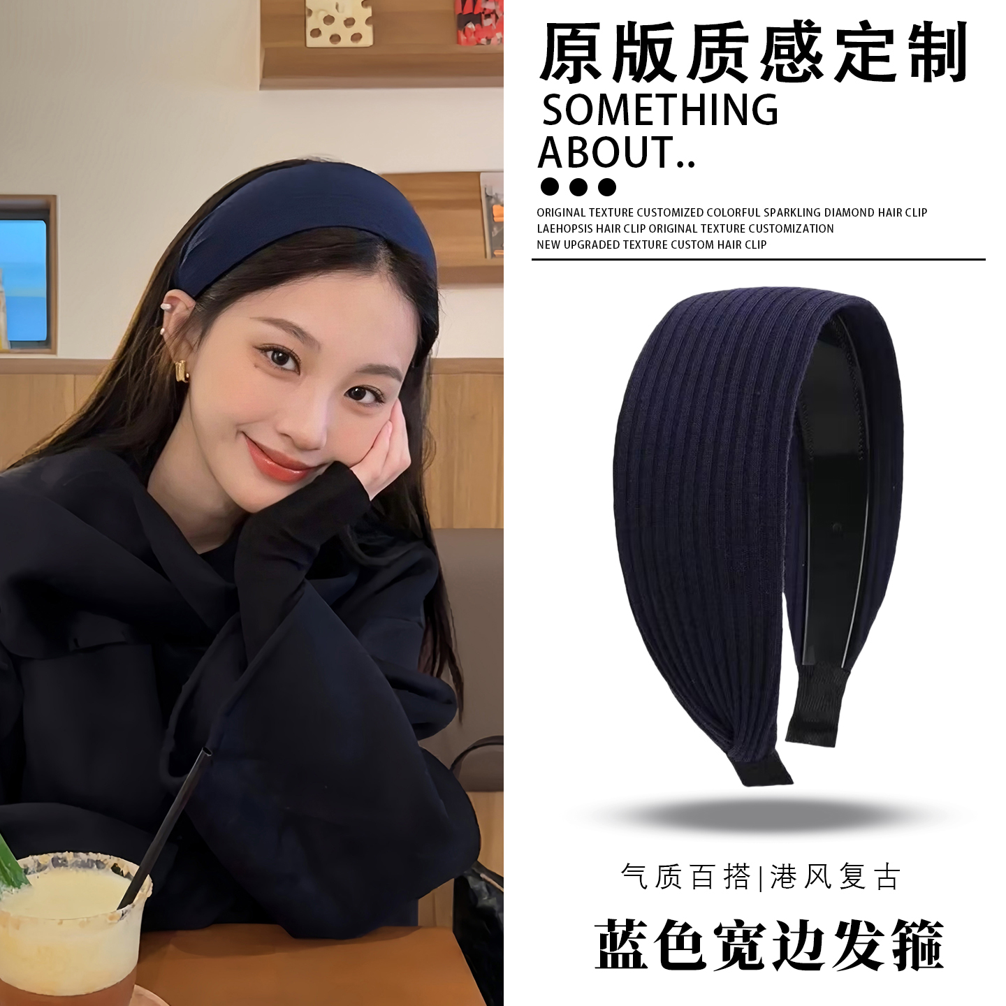 好显白藏蓝色宽边发箍女