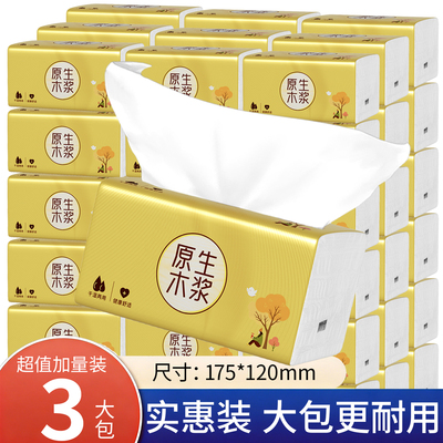 新品420张抽纸整箱大包纸巾家用实惠装餐巾纸厕所擦手卫生面巾纸