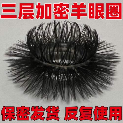 羊眼睛圈矽胶套新升级防