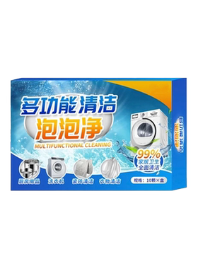 优仕佳多功能除垢泡泡乐活氧除垢泡腾片官方旗舰店去污清洁泡泡净
