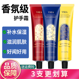 VSEA香氛护手霜女补水保湿滋润肌肤随身便携秋冬嫩肤香水护手霜