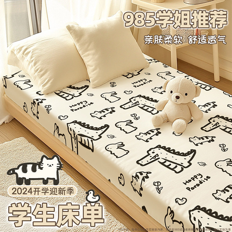 一件包邮床单单件水洗棉被单双人学生宿舍单人床防尘布儿童褥单