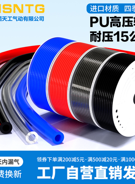 上海索诺天工气动PU气管空压机防爆气管尼龙高压透明气动软管8mm
