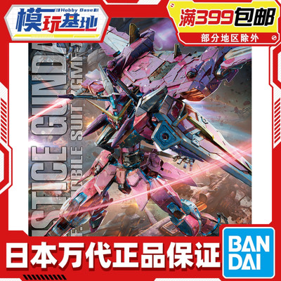 Bandai/万代MG1/100正义高达