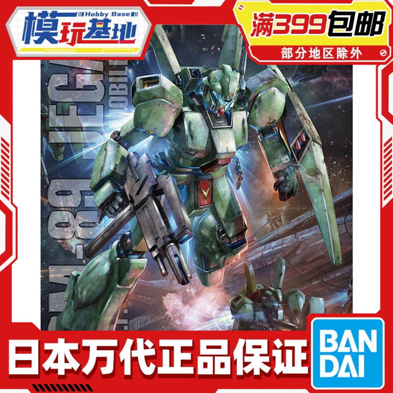 现货万代MG1/100杰刚