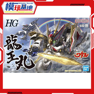 现货 万代 HG 龙王丸 魔神英雄传 神龙斗士 拼装模型