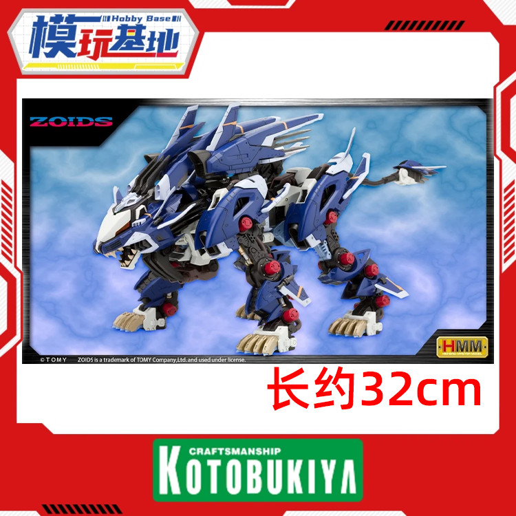 现货 寿屋 ZOIDS 索斯机械兽 RZ-041 猎鸥型 零式长牙狮 拼装