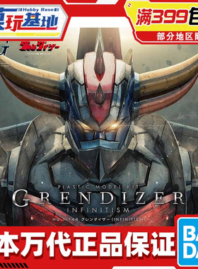 现货 万代 HG 1/144 古连泰沙 INFINITISM 巨灵神 拼装模型