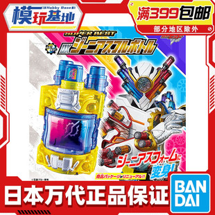 现货 万代 SB DX 假面骑士build 创骑 天才满瓶 最终联动配件