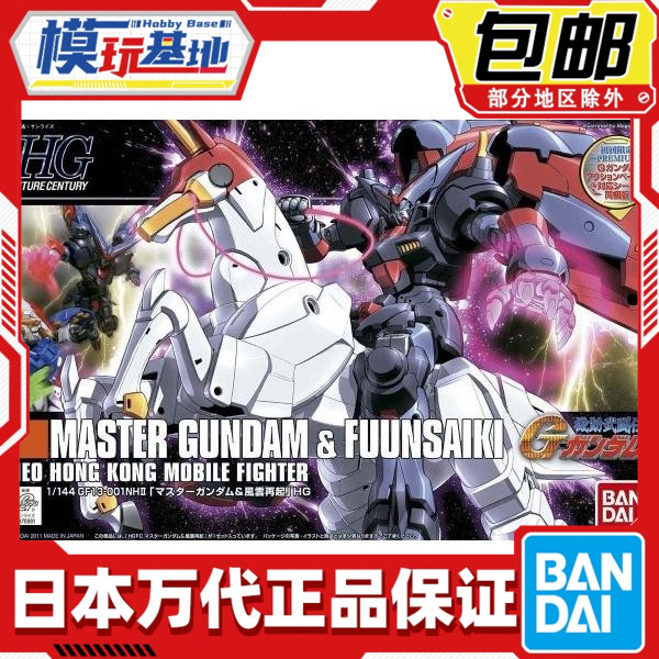 现货 万代 HGUC 128 1/144 尊者高达 盟主 风云再起 机动武斗传图片