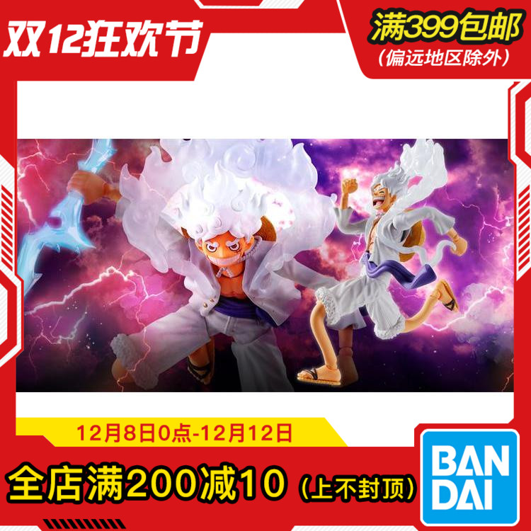 预定 万代 SHF 海贼王 五档路飞 5档 太阳神尼卡 可动手办