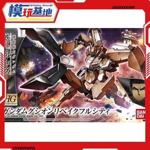 现货 万代 HG IBO 1/144 高达古辛 深度重锻型 铁血 拼装模型