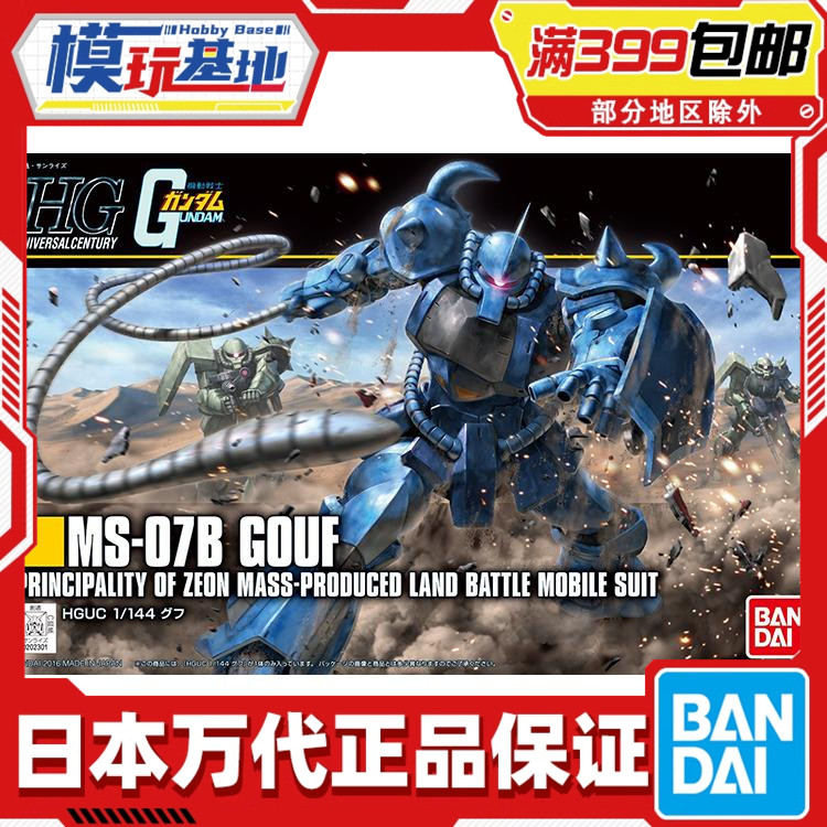 现货万代拼装模型HG新生老虎