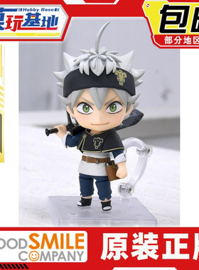 先行预定包邮 GSC 粘土人 黑色五叶草 阿斯塔 Q版可动手办