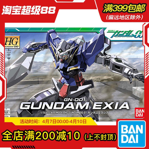 现货万代HG1/144能天使高达