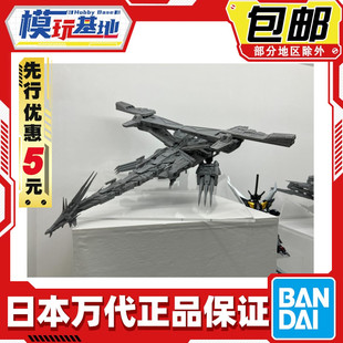 先行预定包邮万代食玩 SMP 超兽机神 巨龙 飞龙战舰 配件包拼装