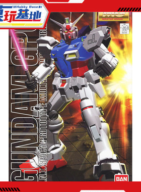预定 万代 MG 1/100 RX-78 GP01 高达试作1号机 玉兰陆战型 拼装