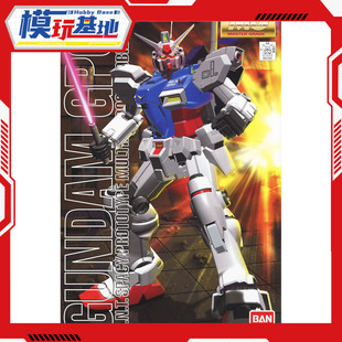 预定 万代 MG 1/100 RX-78 GP01 高达试作1号机 玉兰陆战型 拼装