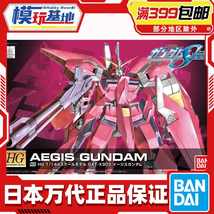 Bandai/万代HG圣盾高达