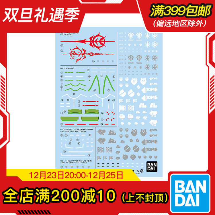 现货 万代 HG 1/144 高达GquuuuuuX ux G夸克斯 水贴140