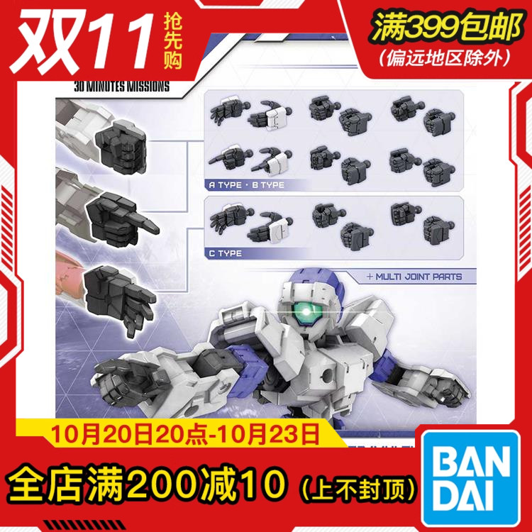 Bandai手型零件多功能连接件